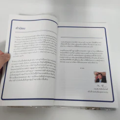 คู่มือซื้อโฆษณา Facebook - พญ.โสภา พิมพ์สิริพานิชย์ (โซอี้) รูปที่ 7