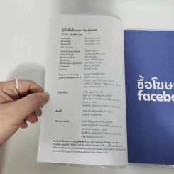 คู่มือซื้อโฆษณา Facebook - พญ.โสภา พิมพ์สิริพานิชย์ (โซอี้) รูปที่ 5