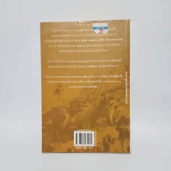 เทพนิยายกรีกและตรอย - Andrew Lang, Greece รูปที่ 6