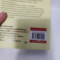 คนเก่งจริง จะไม่พ่ายแพ้ต่ออารมณ์ - ปรมาจารย์เหมียวเทพกระบี่ รูปที่ 7