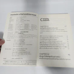 คนเก่งจริง จะไม่พ่ายแพ้ต่ออารมณ์ - ปรมาจารย์เหมียวเทพกระบี่ รูปที่ 9