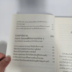 คนเก่งจริง จะไม่พ่ายแพ้ต่ออารมณ์ - ปรมาจารย์เหมียวเทพกระบี่ รูปที่ 11