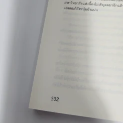 คนเก่งจริง จะไม่พ่ายแพ้ต่ออารมณ์ - ปรมาจารย์เหมียวเทพกระบี่ รูปที่ 12