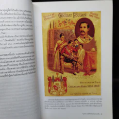 พระพุทธเจ้าหลวงในโลกตะวันตก - ไกรฤกษ์ นานา รูปที่ 11