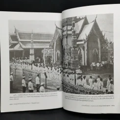 พระพุทธเจ้าหลวงในโลกตะวันตก - ไกรฤกษ์ นานา รูปที่ 13