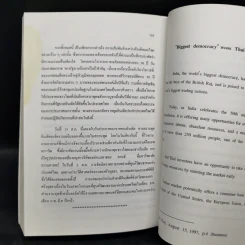 ความสัมพันธ์ระหว่างประเทศไทยกับอินเดียในทศวรรษปัจจุบันและลู่ทางความร่วมมือในอนาคต - ดร.โคริน เฟื่องเกษม รูปที่ 13