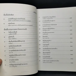 พลเมืองกำลังไทย - สถาบันพระปกเกล้า 2561 รูปที่ 10