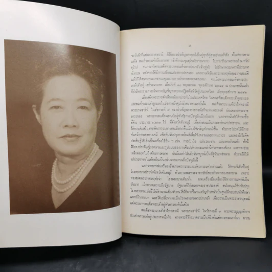 พระราชพิธีถวายพระเพลิงพระบรมศพ สมเด็จพระนางเจ้ารำไพพรรณี พระบรมราชินี ในรัชกาลที่ 7 รูปที่ 11