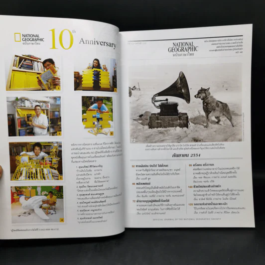National Geographic ฉบับที่ 122 ก.ย.2554 ใครๆก็บินได้ รูปที่ 8