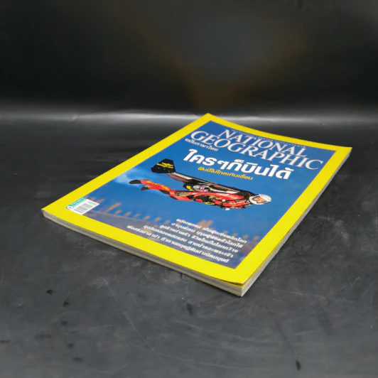 National Geographic ฉบับที่ 122 ก.ย.2554 ใครๆก็บินได้ รูปที่ 7