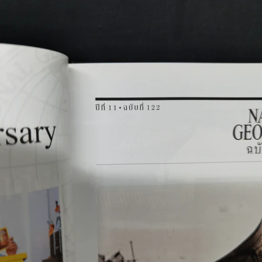 National Geographic ฉบับที่ 122 ก.ย.2554 ใครๆก็บินได้ รูปที่ 9