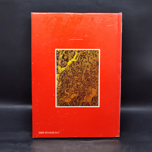 พจนานุกรมศัพท์ศิลปกรรม ฉบับราชบัณฑิตยสถาน - อักษร ก รูปที่ 2