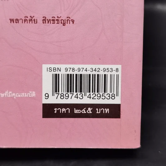 100 ปีพระบรมราชานุสาวรีย์ พระบาทสมเด็จพระจุลจอมเกล้าเจ้าอยู่หัว รูปที่ 12