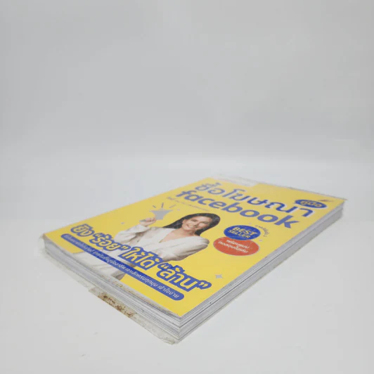 คู่มือซื้อโฆษณา Facebook - พญ.โสภา พิมพ์สิริพานิชย์ (โซอี้) รูปที่ 4