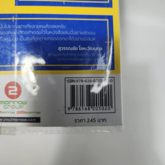 คู่มือซื้อโฆษณา Facebook - พญ.โสภา พิมพ์สิริพานิชย์ (โซอี้) รูปที่ 16