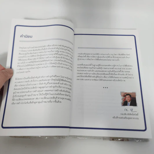 คู่มือซื้อโฆษณา Facebook - พญ.โสภา พิมพ์สิริพานิชย์ (โซอี้) รูปที่ 7