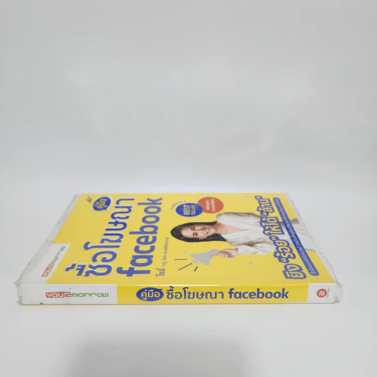 คู่มือซื้อโฆษณา Facebook - พญ.โสภา พิมพ์สิริพานิชย์ (โซอี้) รูปที่ 2