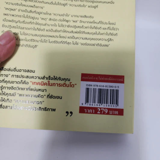 คนเก่งจริง จะไม่พ่ายแพ้ต่ออารมณ์ - ปรมาจารย์เหมียวเทพกระบี่ รูปที่ 7
