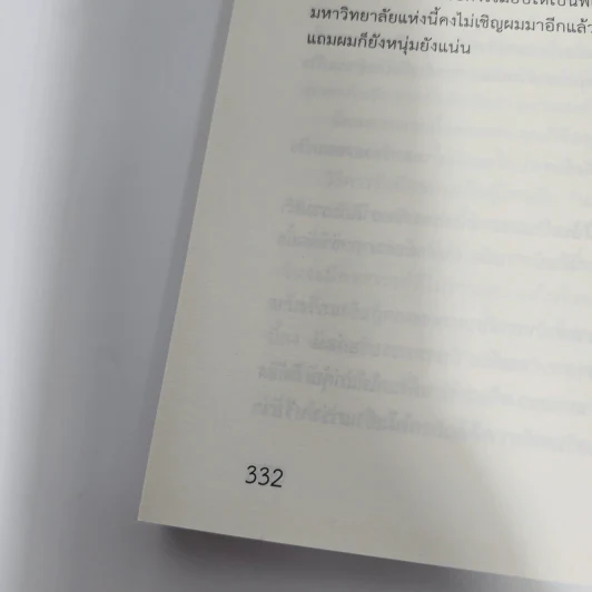 คนเก่งจริง จะไม่พ่ายแพ้ต่ออารมณ์ - ปรมาจารย์เหมียวเทพกระบี่ รูปที่ 12