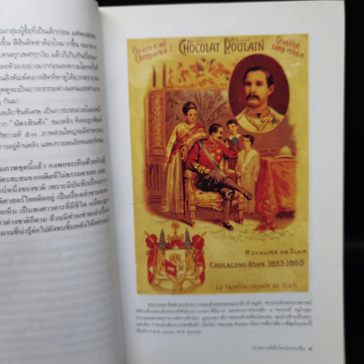พระพุทธเจ้าหลวงในโลกตะวันตก - ไกรฤกษ์ นานา รูปที่ 11