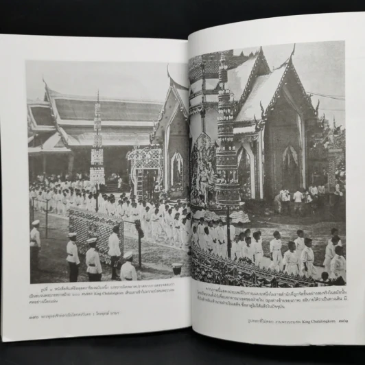 พระพุทธเจ้าหลวงในโลกตะวันตก - ไกรฤกษ์ นานา รูปที่ 13