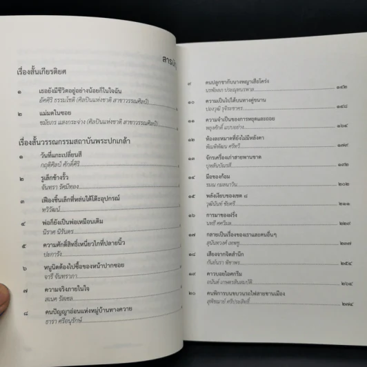 พลเมืองกำลังไทย - สถาบันพระปกเกล้า 2561 รูปที่ 10