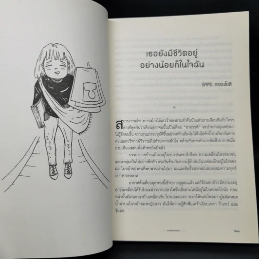พลเมืองกำลังไทย - สถาบันพระปกเกล้า 2561 รูปที่ 11