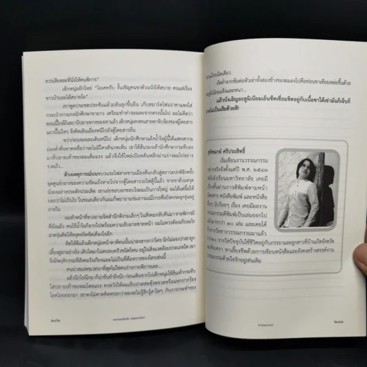 พลเมืองกำลังไทย - สถาบันพระปกเกล้า 2561 รูปที่ 12