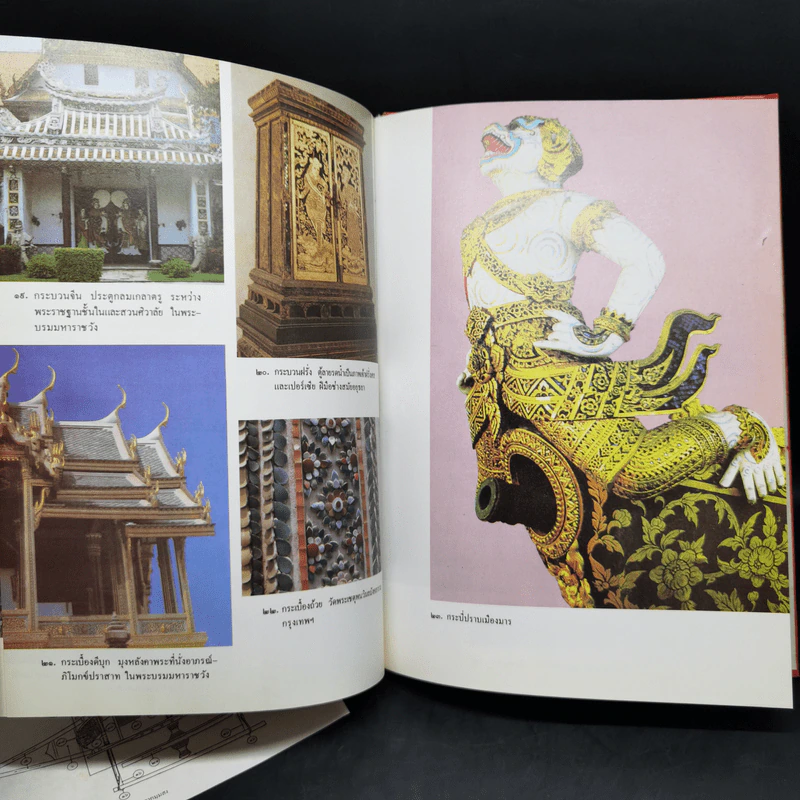 พจนานุกรมศัพท์ศิลปกรรม ฉบับราชบัณฑิตยสถาน - อักษร ก รูปที่ 11