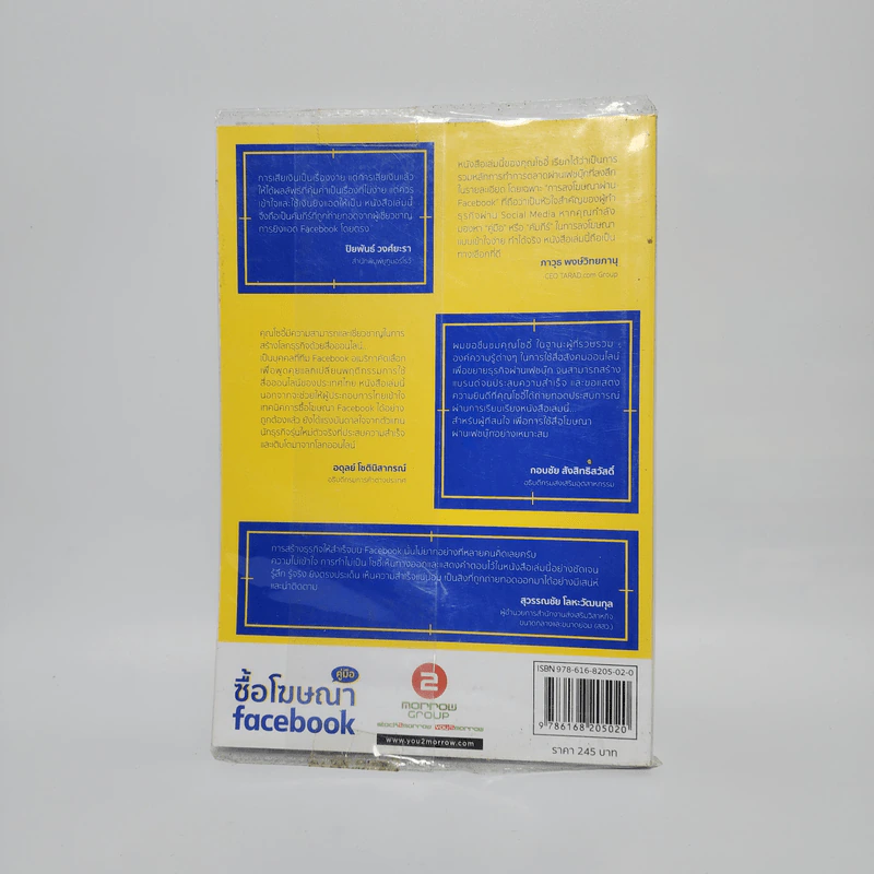 คู่มือซื้อโฆษณา Facebook - พญ.โสภา พิมพ์สิริพานิชย์ (โซอี้) รูปที่ 15