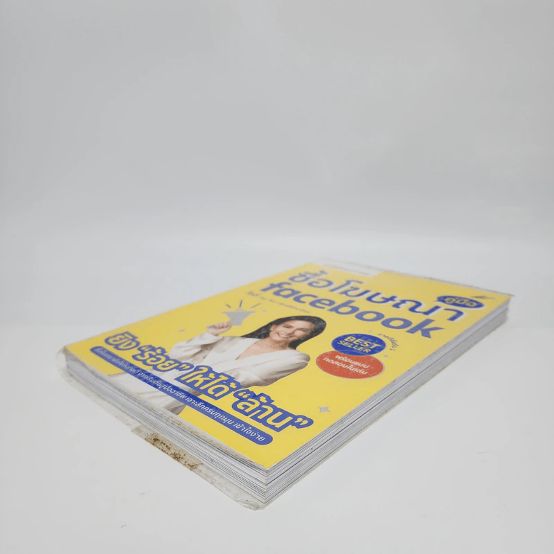 คู่มือซื้อโฆษณา Facebook - พญ.โสภา พิมพ์สิริพานิชย์ (โซอี้) รูปที่ 4