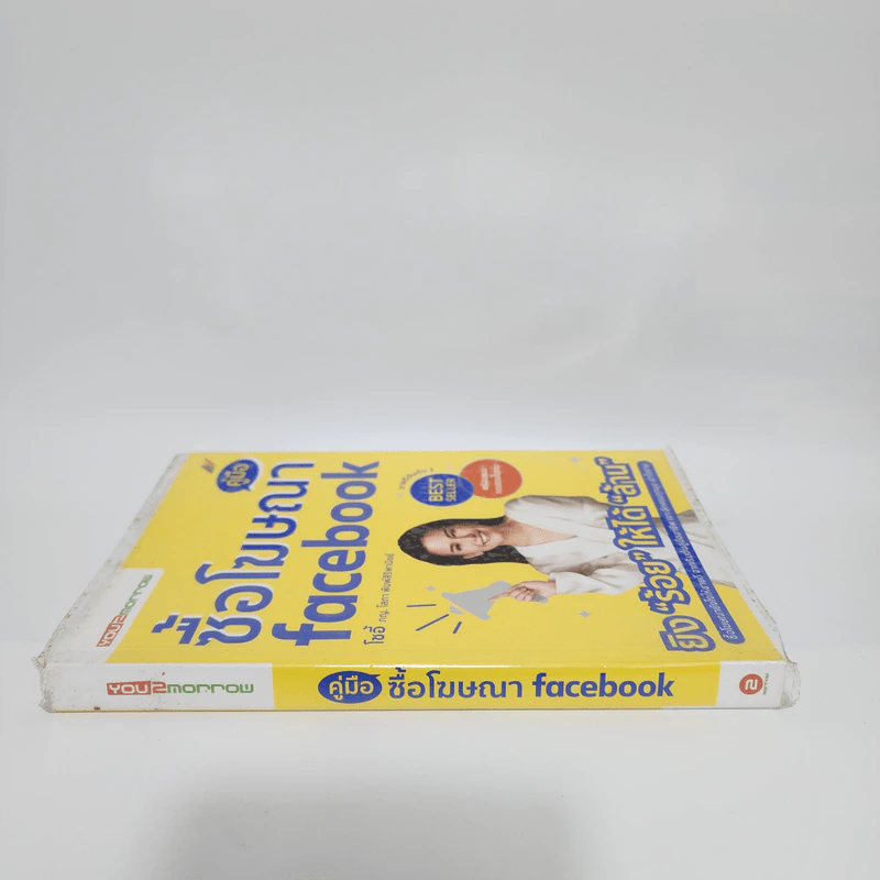 คู่มือซื้อโฆษณา Facebook - พญ.โสภา พิมพ์สิริพานิชย์ (โซอี้) รูปที่ 2