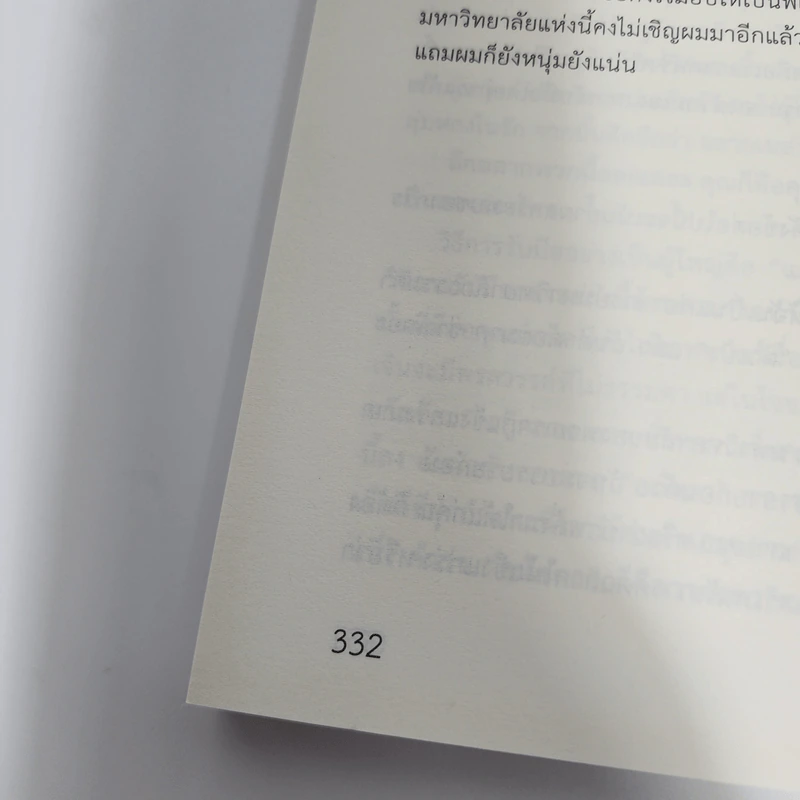 คนเก่งจริง จะไม่พ่ายแพ้ต่ออารมณ์ - ปรมาจารย์เหมียวเทพกระบี่ รูปที่ 12