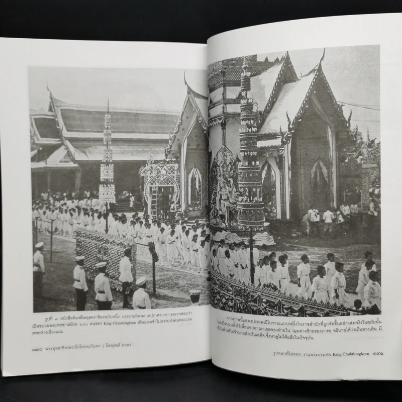 พระพุทธเจ้าหลวงในโลกตะวันตก - ไกรฤกษ์ นานา รูปที่ 13