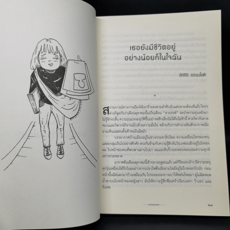 พลเมืองกำลังไทย - สถาบันพระปกเกล้า 2561 รูปที่ 11