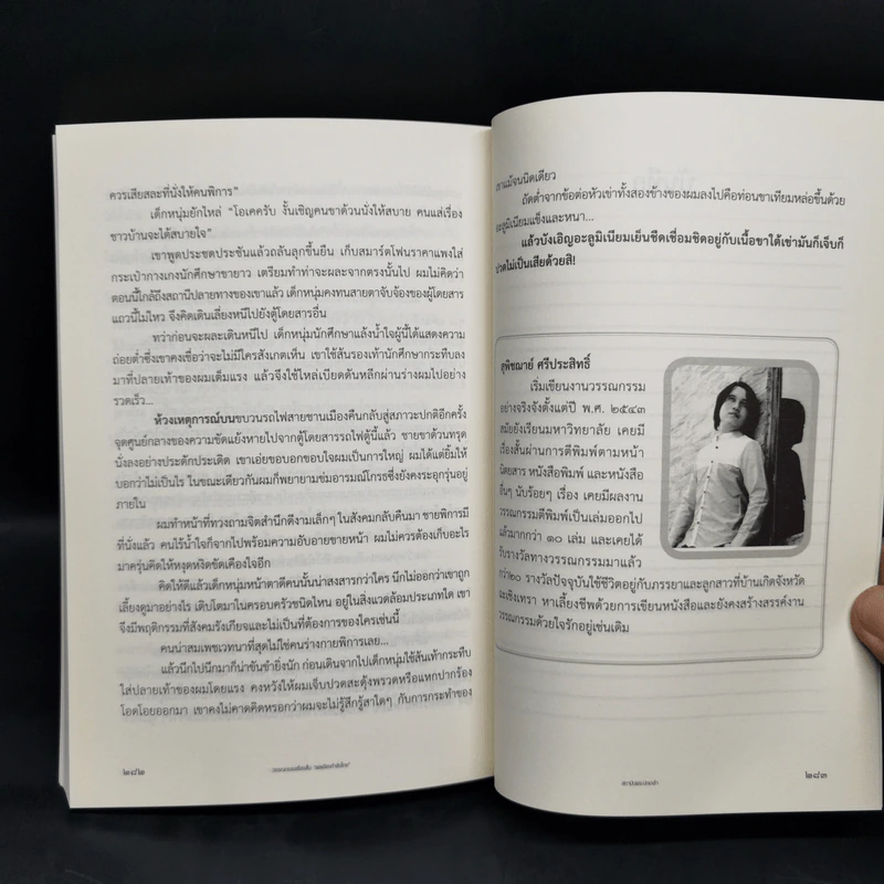พลเมืองกำลังไทย - สถาบันพระปกเกล้า 2561 รูปที่ 12