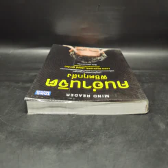 คนอ่านจิต พิชิตทุกสิ่ง (Mind Reader) - ลีออร์ ซูชาร์ด (Lior Suchard) รูปที่ 6