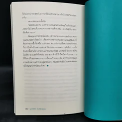 พูดให้ได้ใจ ใครก็ไม่ปฏิเสธ - Choi Chul-kyu (ชเวชอลยู) รูปที่ 12