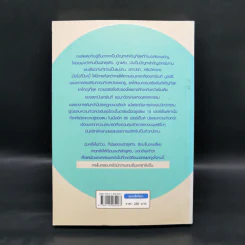 How to Win Friends Carnegie & Influence People วิธีชนะมิตรและจูงใจคน - เดล คาร์เนกี รูปที่ 2