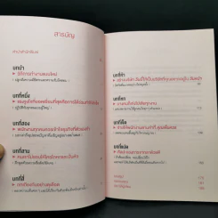 ทำไม NETFLIX ถึงมีแต่คนโคตรเก่ง - แพตตี้ แมคคอร์ด (Petty McCord) รูปที่ 9