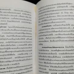 ข้อคิดทางยุทธศาสตร์ของนักยุทธศาสตร์ระดับโลก - พลโทอธิชาติ ธีรธำรง รูปที่ 12