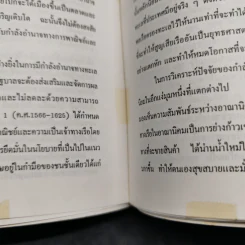 ข้อคิดทางยุทธศาสตร์ของนักยุทธศาสตร์ระดับโลก - พลโทอธิชาติ ธีรธำรง รูปที่ 13