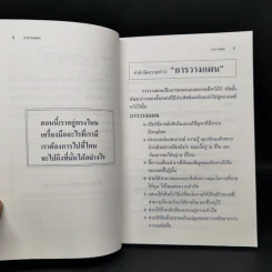 การวางแผน - วารินทร์ สินสูงสุด รูปที่ 10