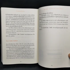จริงๆ แล้วโลกดีขึ้นทุกวัน - ฮันส์ รอสลิง (Hans Rosling) รูปที่ 12