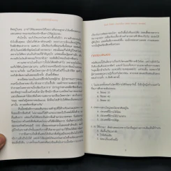 จริงๆ แล้วโลกดีขึ้นทุกวัน - ฮันส์ รอสลิง (Hans Rosling) รูปที่ 11