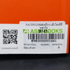 จริงๆ แล้วโลกดีขึ้นทุกวัน - ฮันส์ รอสลิง (Hans Rosling) รูปที่ 13