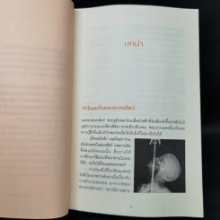 จริงๆ แล้วโลกดีขึ้นทุกวัน - ฮันส์ รอสลิง (Hans Rosling) รูปที่ 10