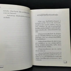 ไวน์ - ขวัญแก้ว วัชโรทัย รูปที่ 10