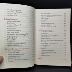 บันทึกการทูตจีน 10 เรื่อง - ฯพณฯ เฉียนฉีเชิน รูปที่ 10