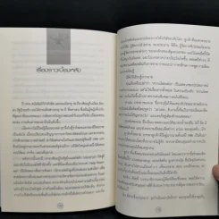 โดดเด่นเหนือใคร Outstanding - John G. Miller รูปที่ 12